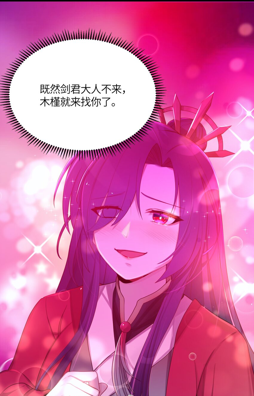 020 剑君大人~28