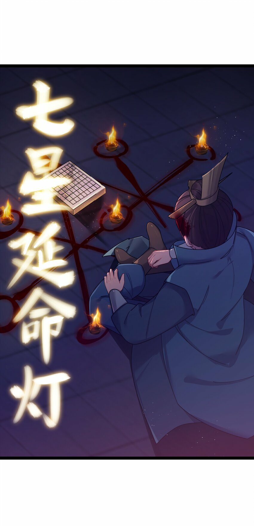 047 紫微星之象26