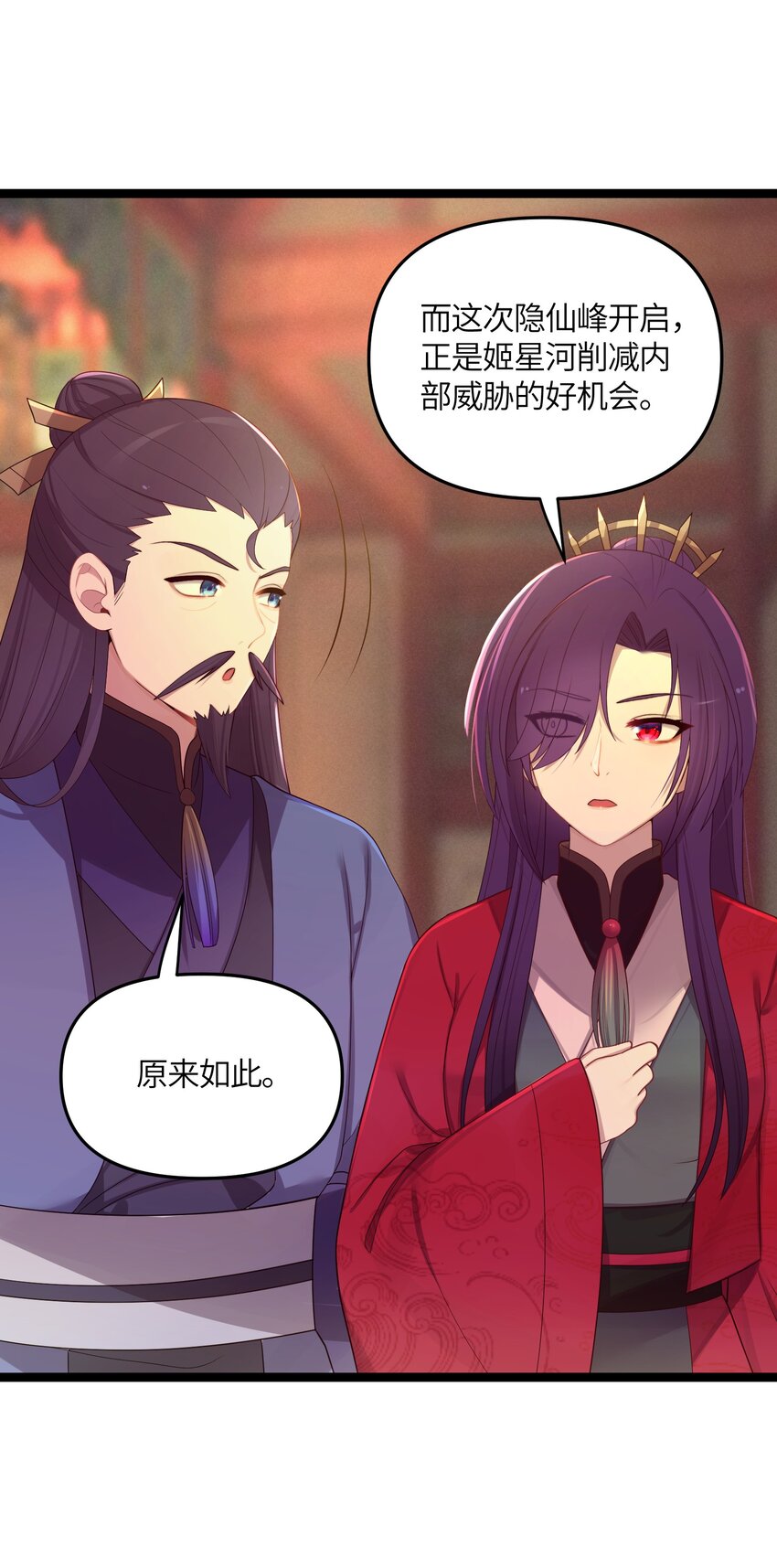 020 剑君大人~21