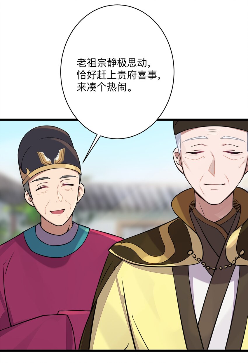 008 动了杀心77