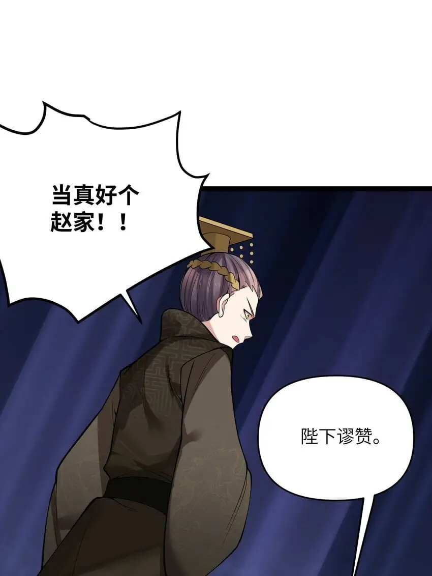 051 公主大人45