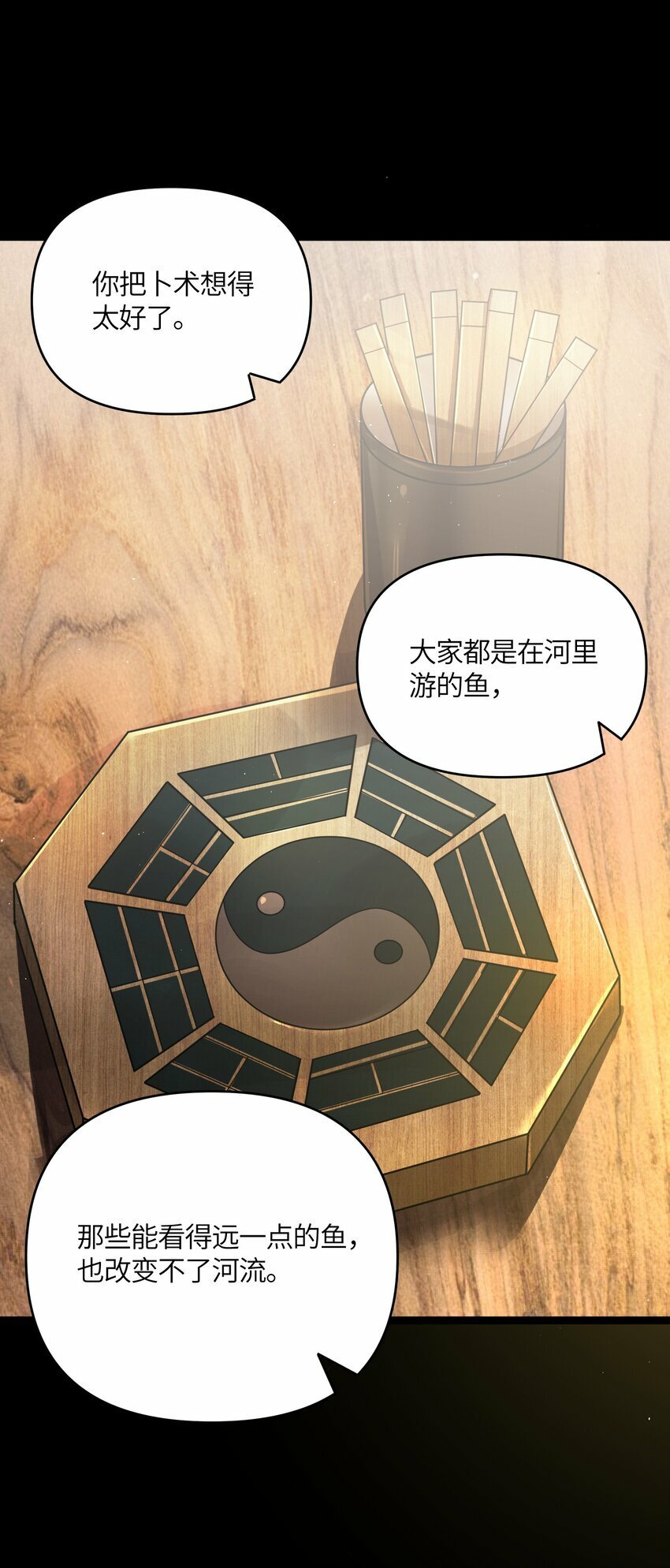 049 如渊之死20