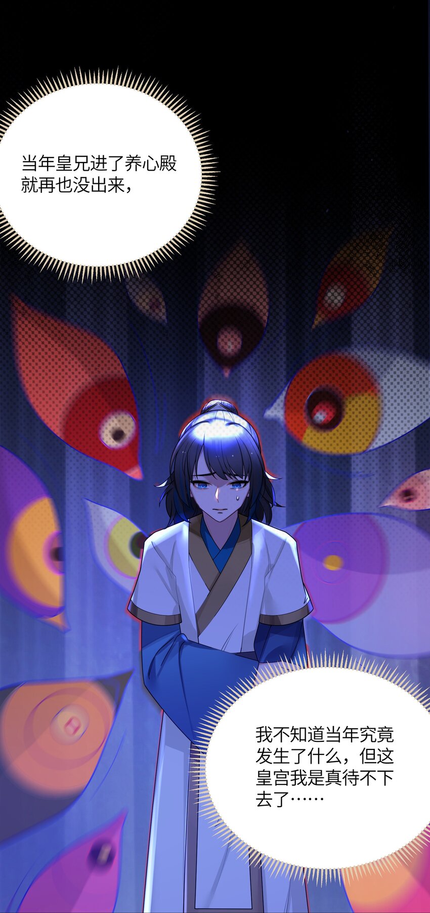 029 美人心计17