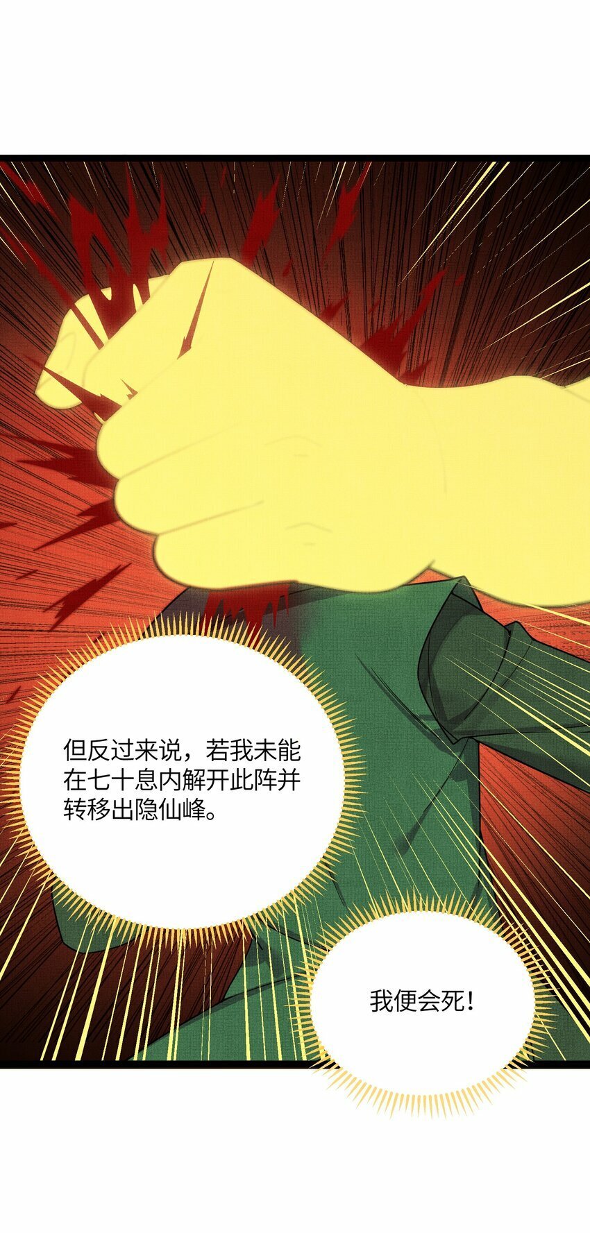 047 紫微星之象29