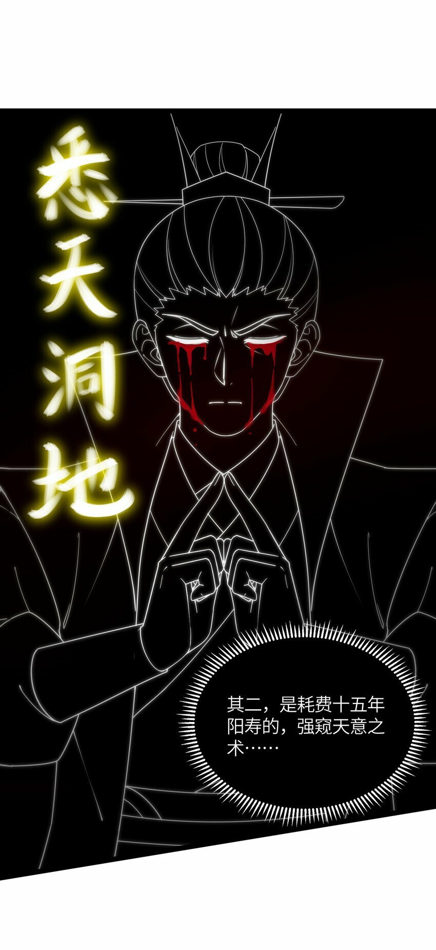 047 紫微星之象51