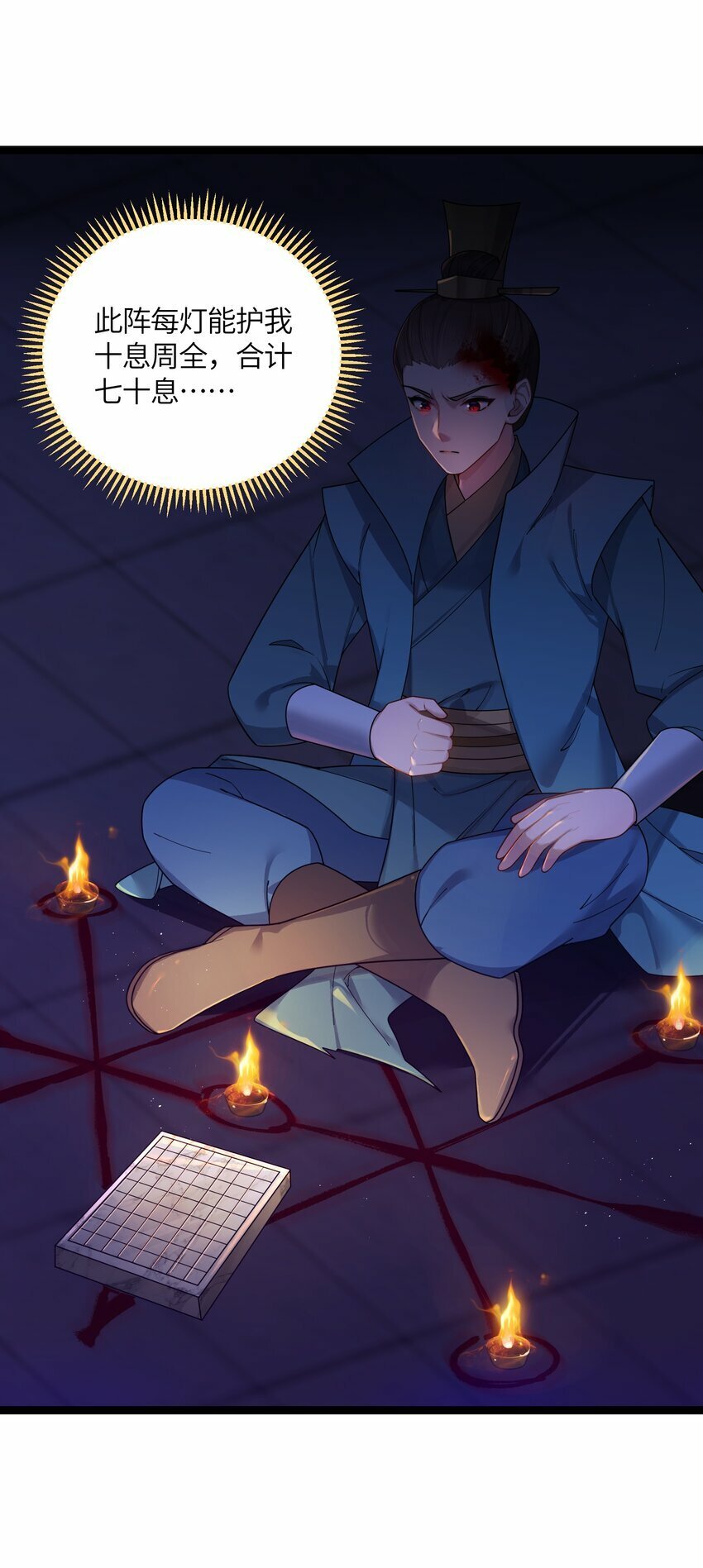 047 紫微星之象27