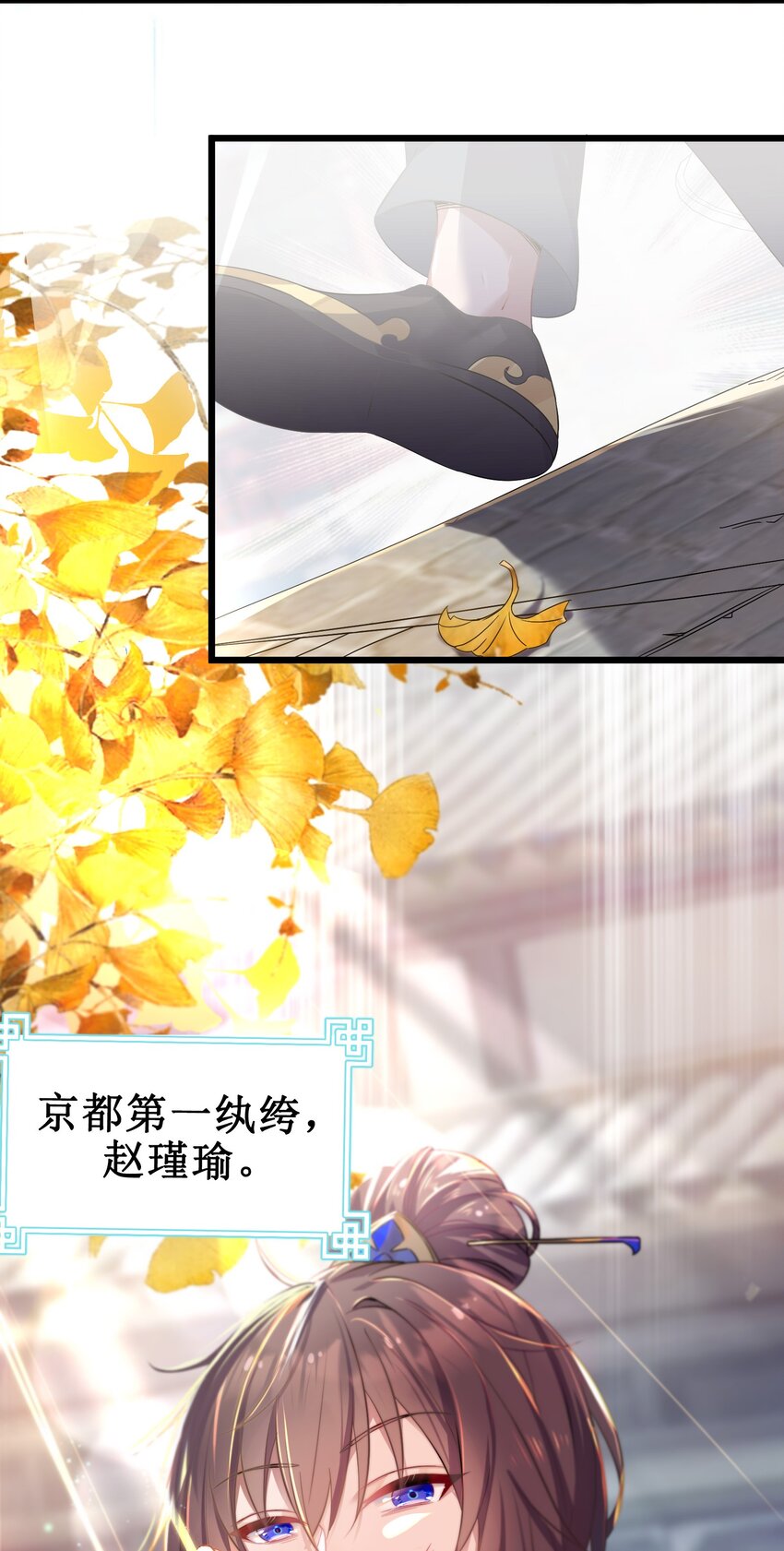001 京都纨绔与痴傻公主34