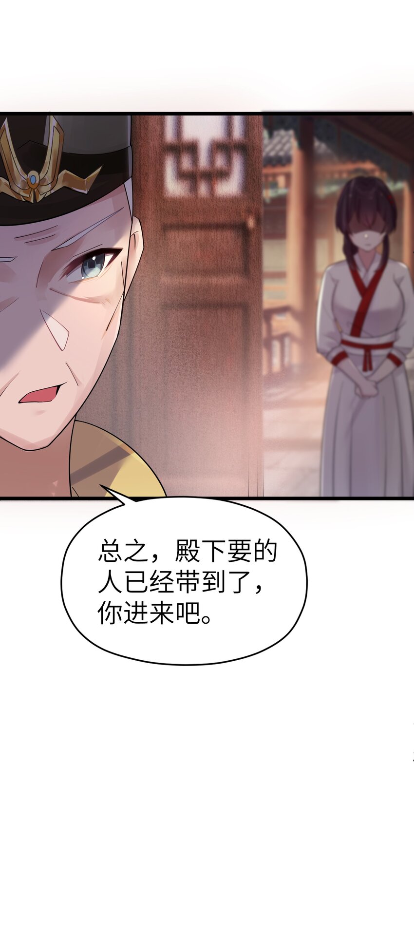 009 试婚侍女？！10