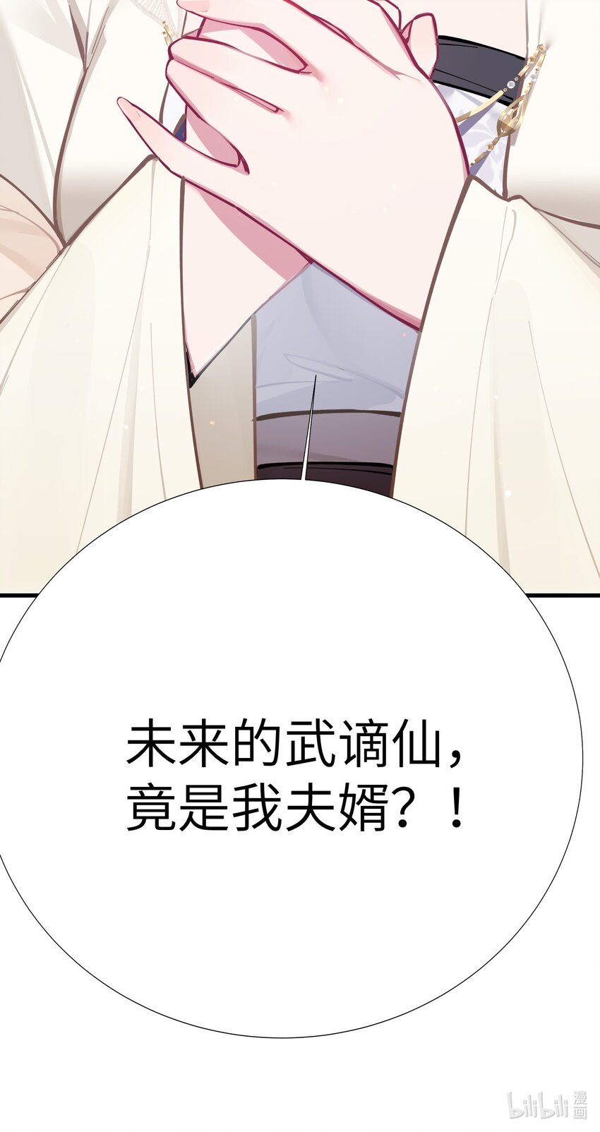 001 京都纨绔与痴傻公主68
