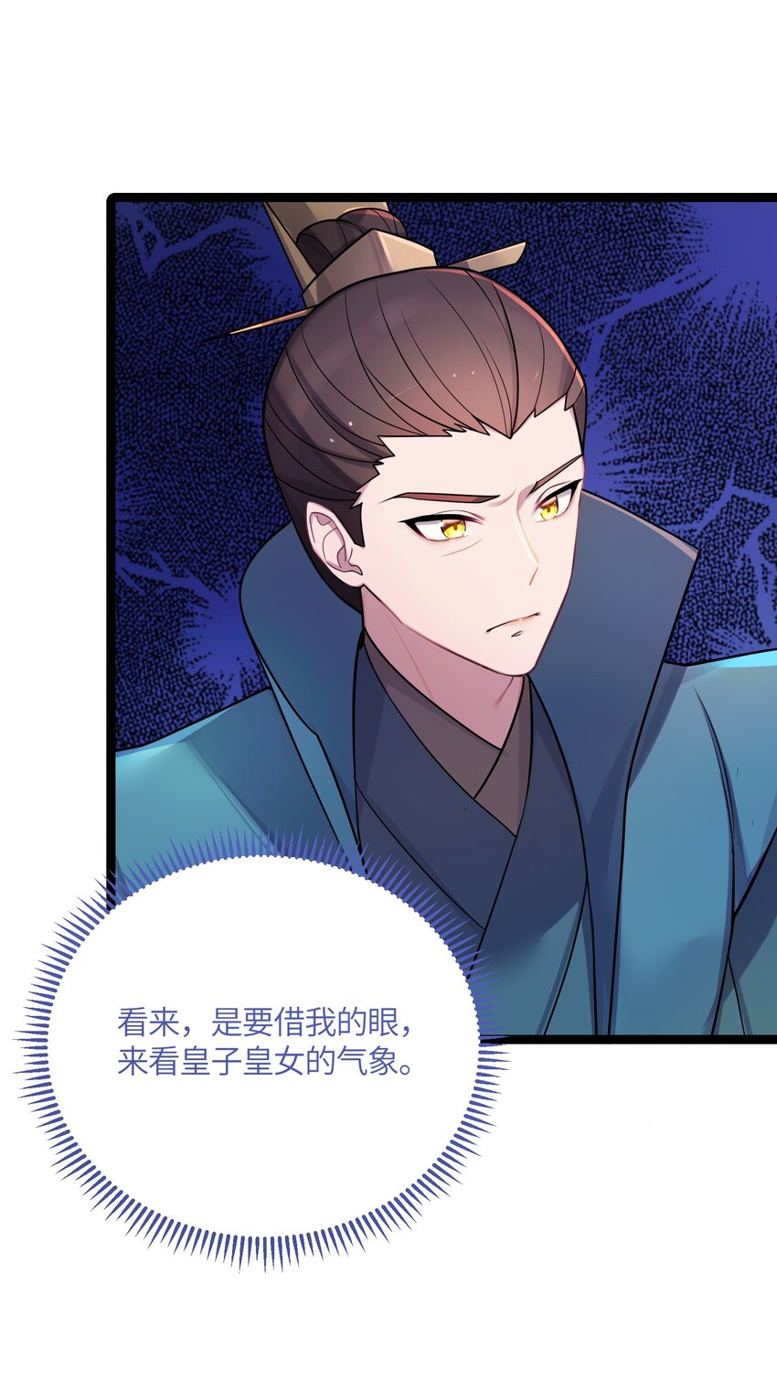 026 不配为王29