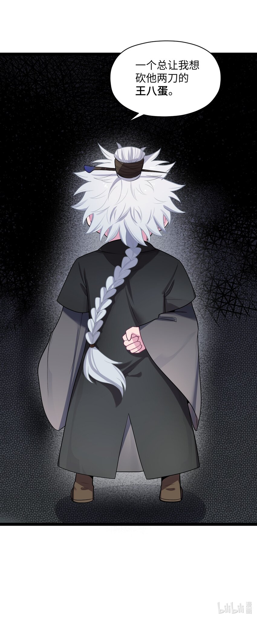 015 王八蛋52