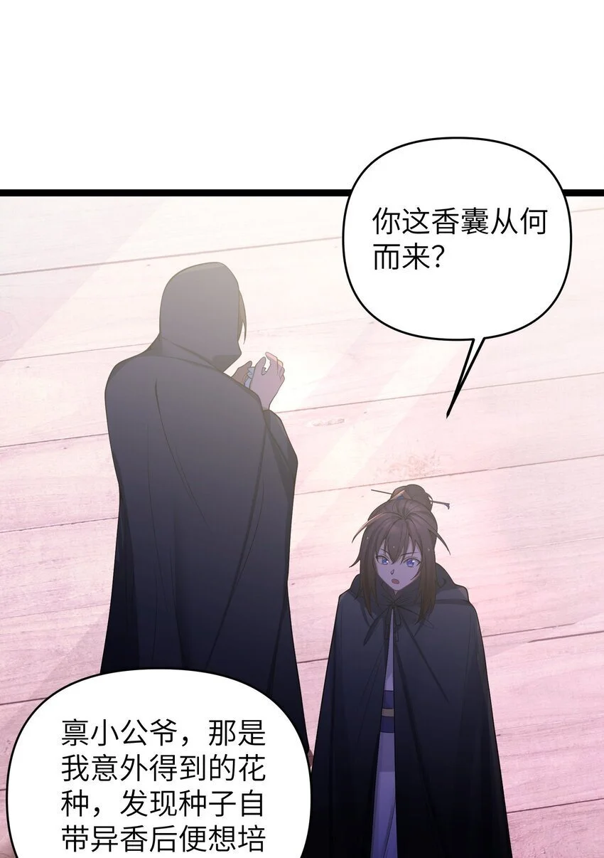 053 殿、殿下你是了解我的！13