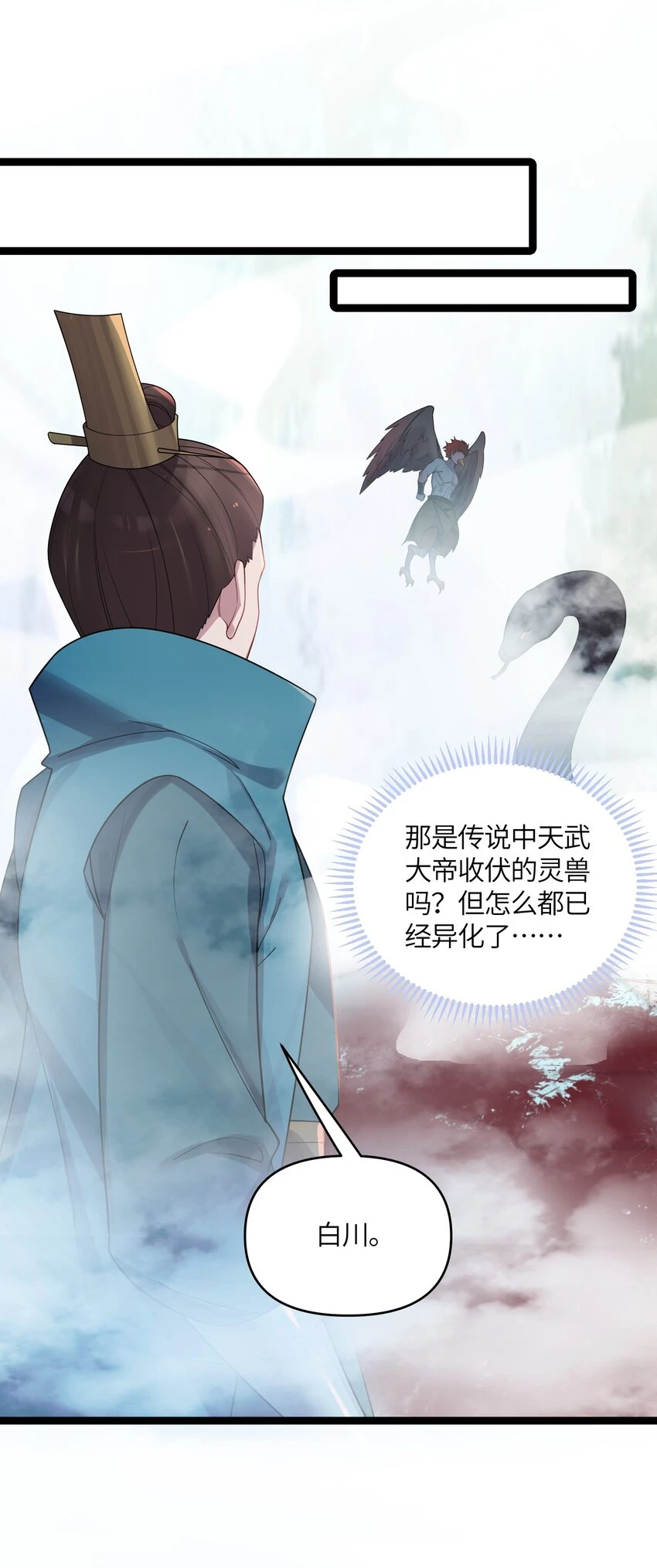 039 隐仙峰之变61