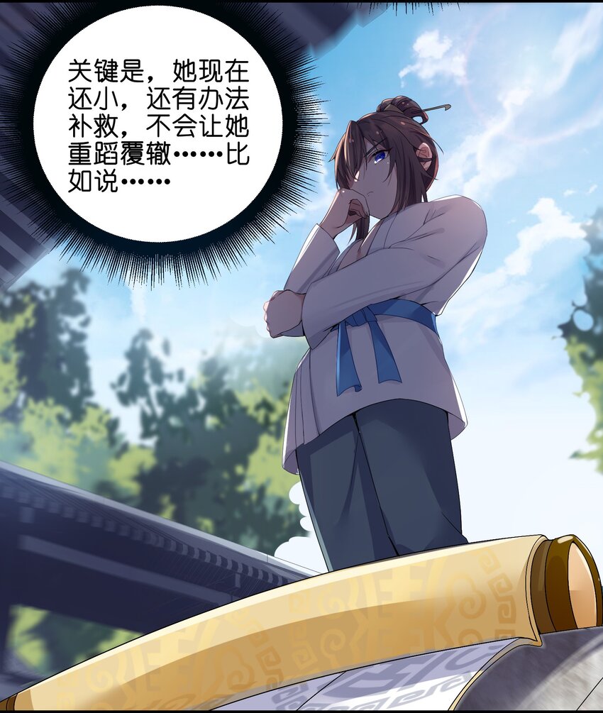 001 京都纨绔与痴傻公主52