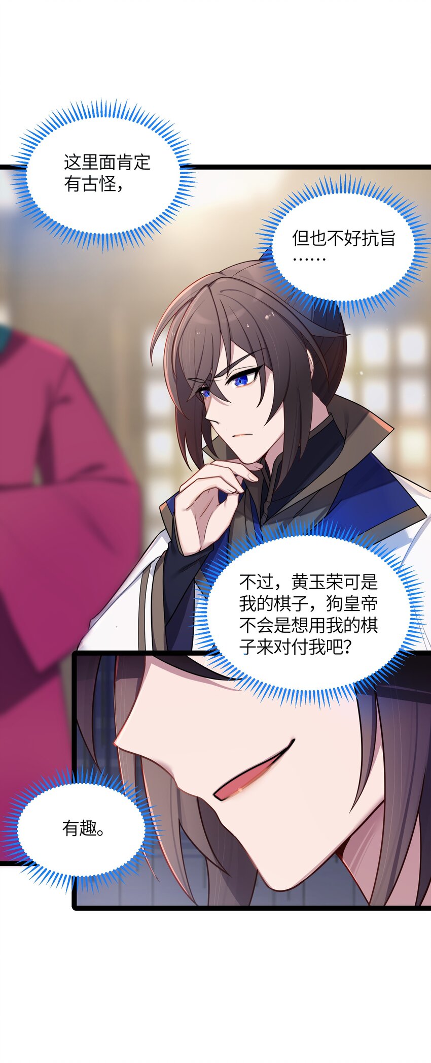 029 美人心计11