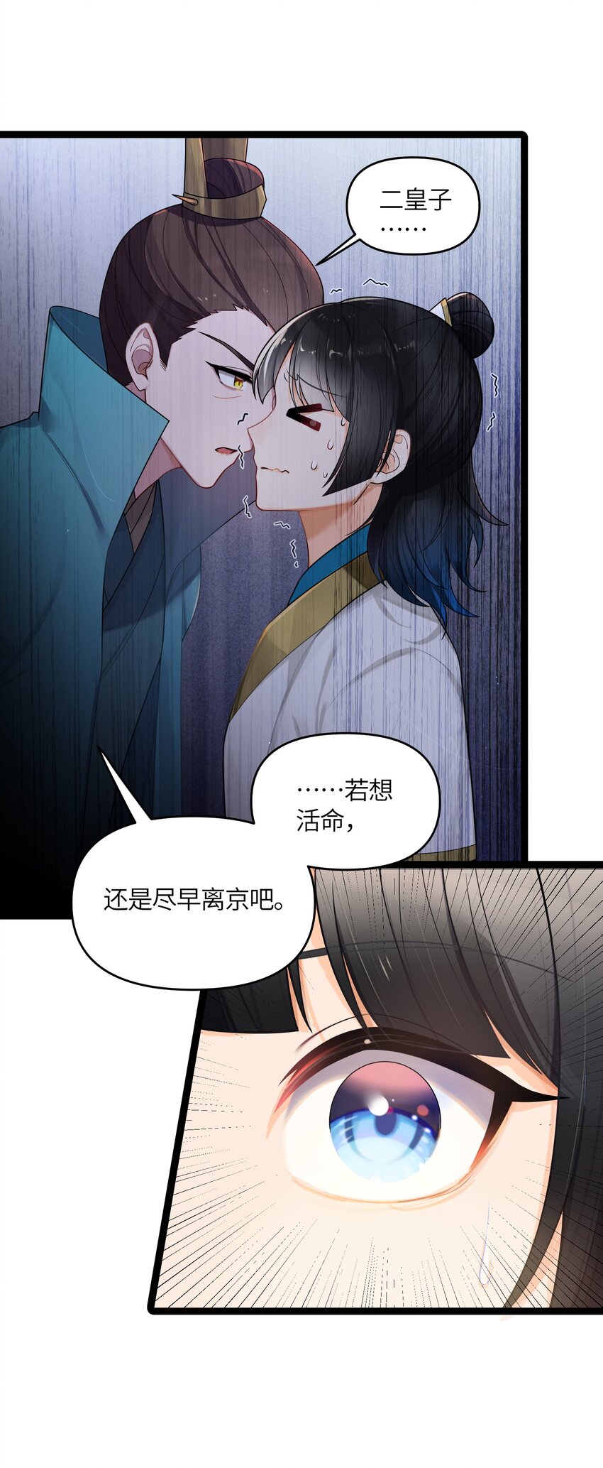 027 灾星现31