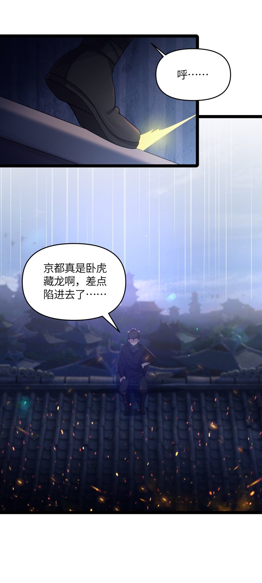 023 除敌务尽48
