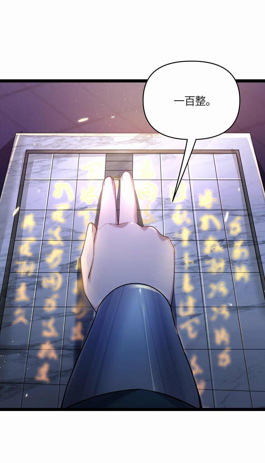 047 紫微星之象40