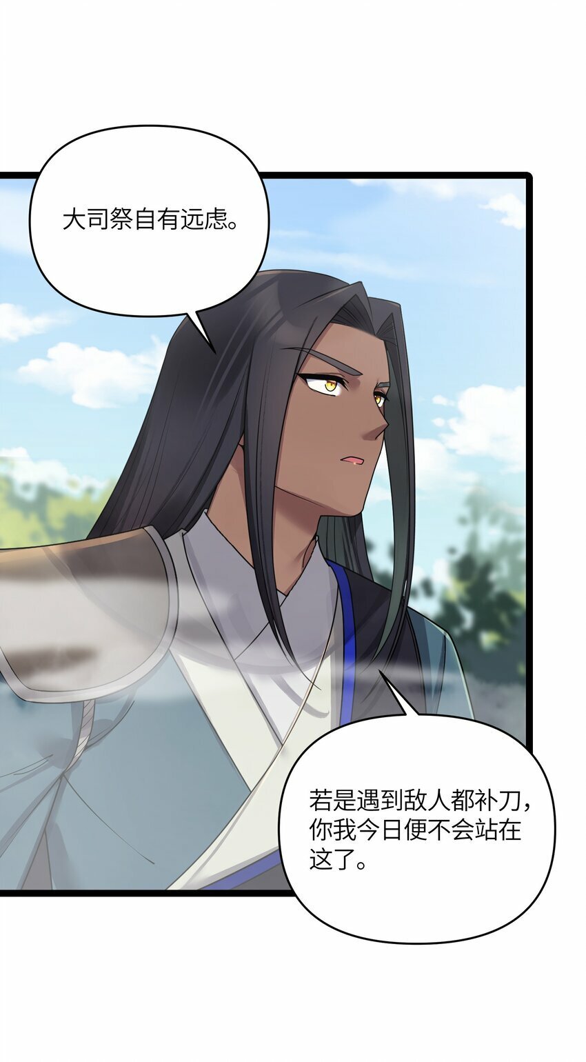 050 意欲谋反48