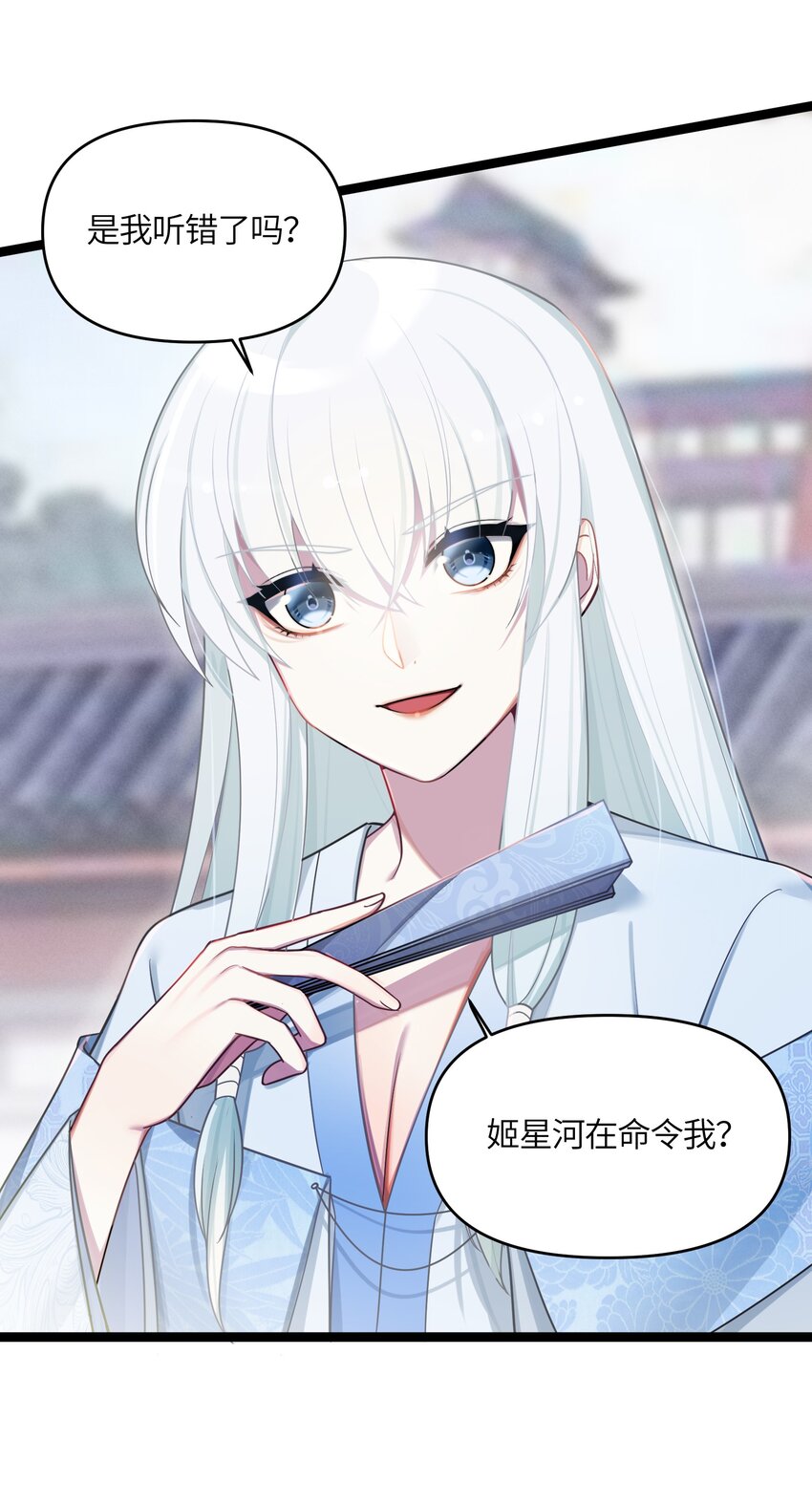026 不配为王20