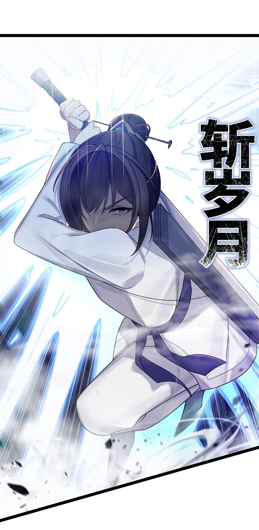 023 除敌务尽16