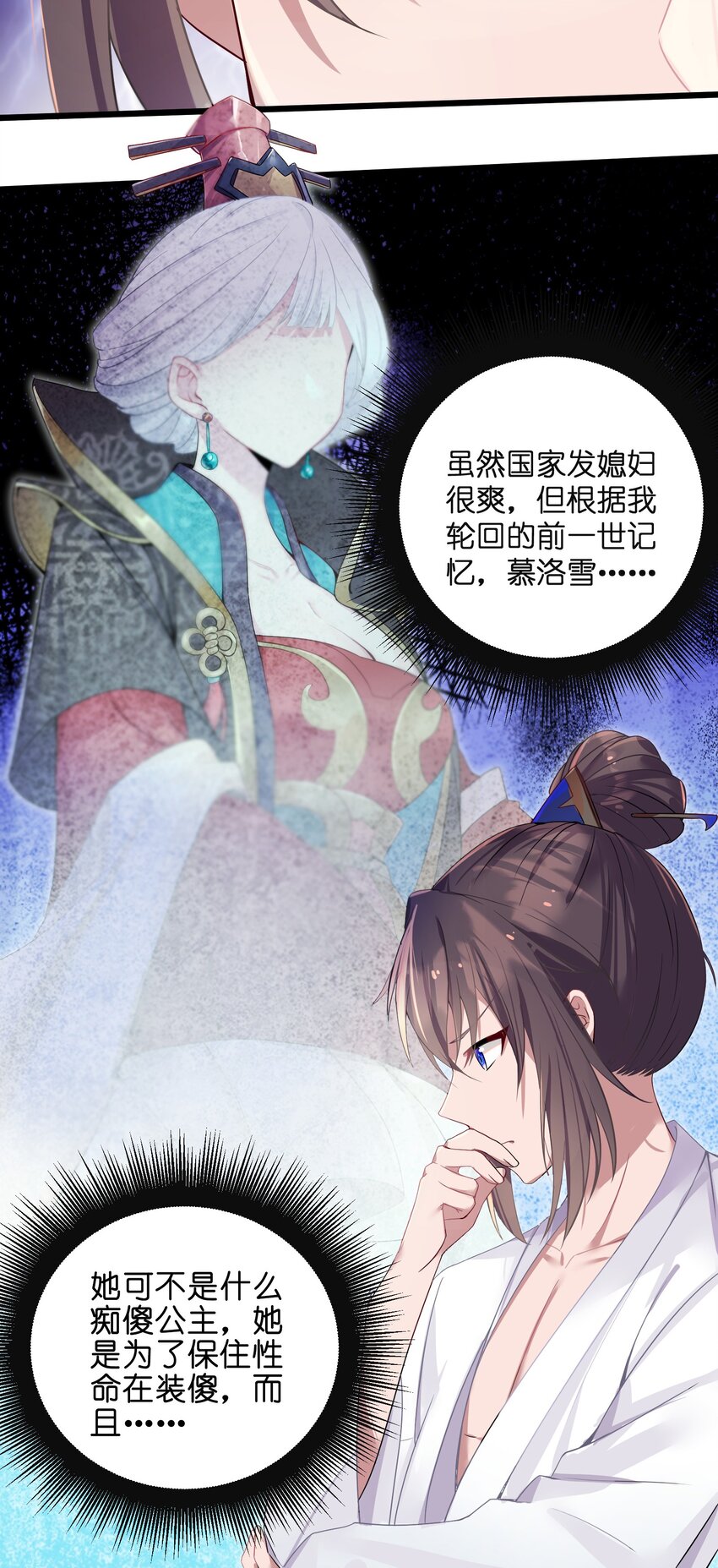 001 京都纨绔与痴傻公主50