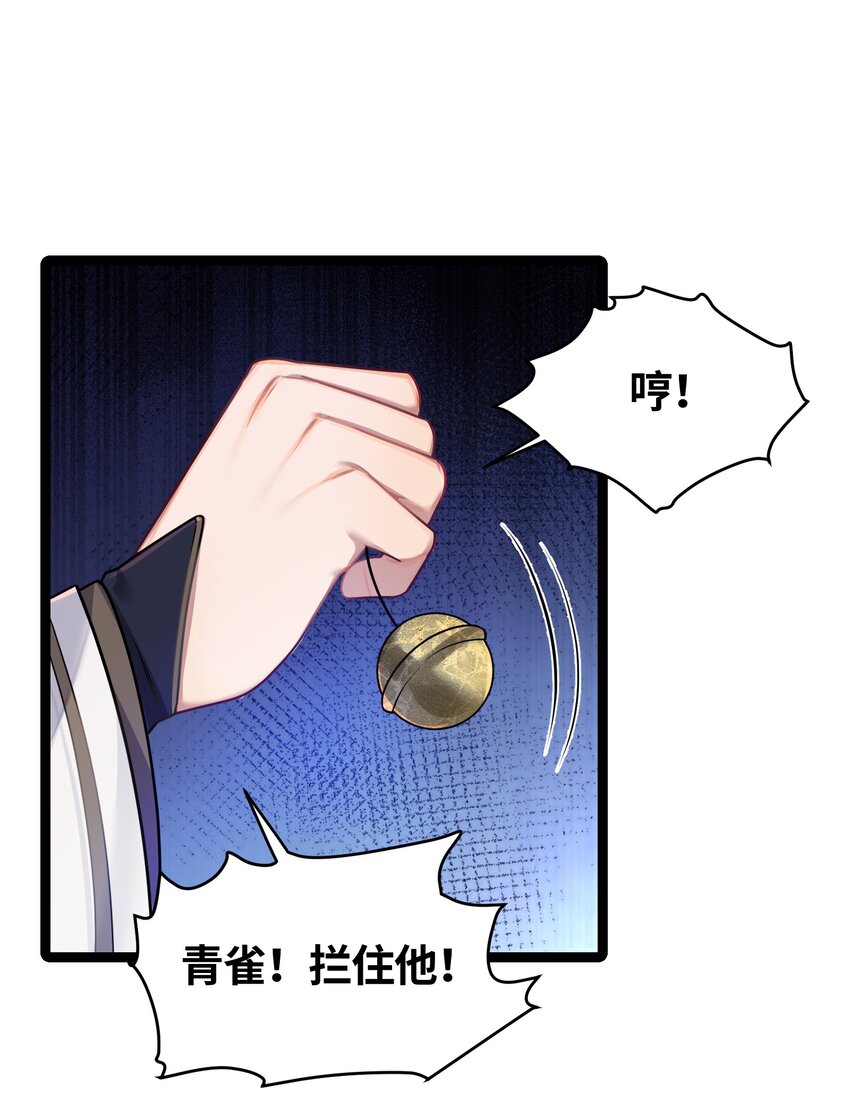 029 美人心计27
