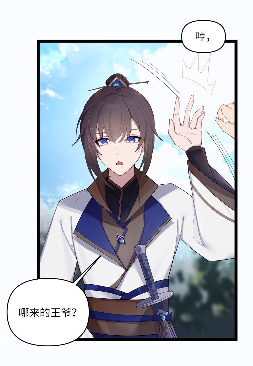 017 天机符23