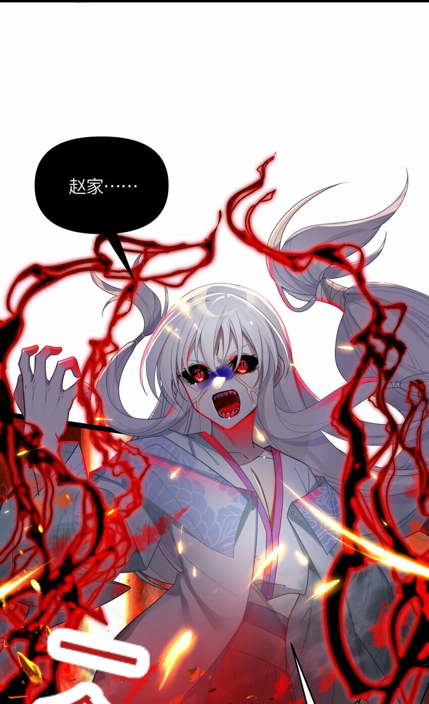 050 意欲谋反26
