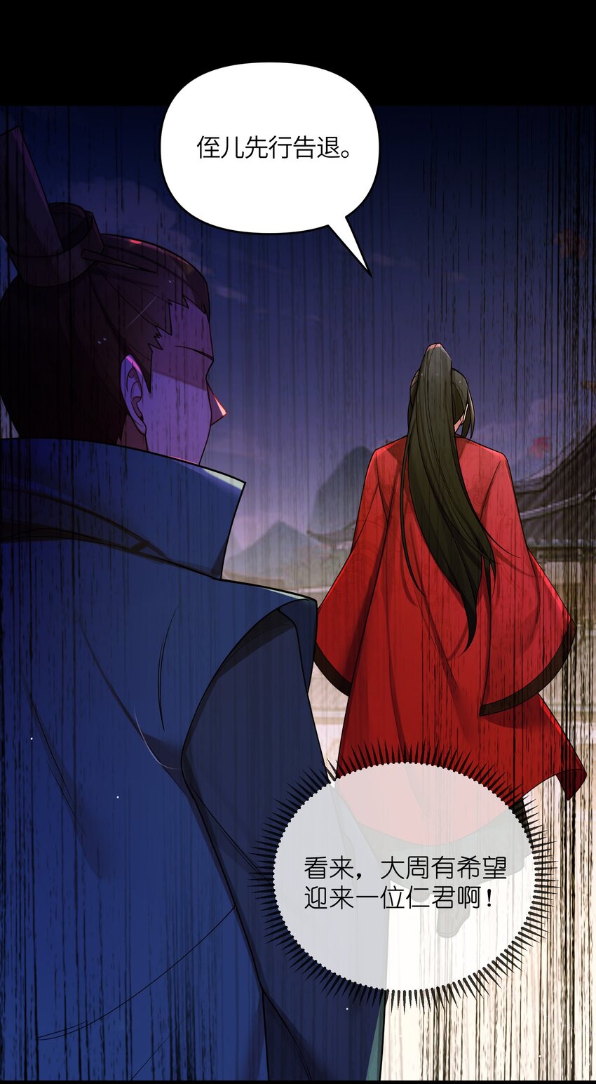 026 不配为王12