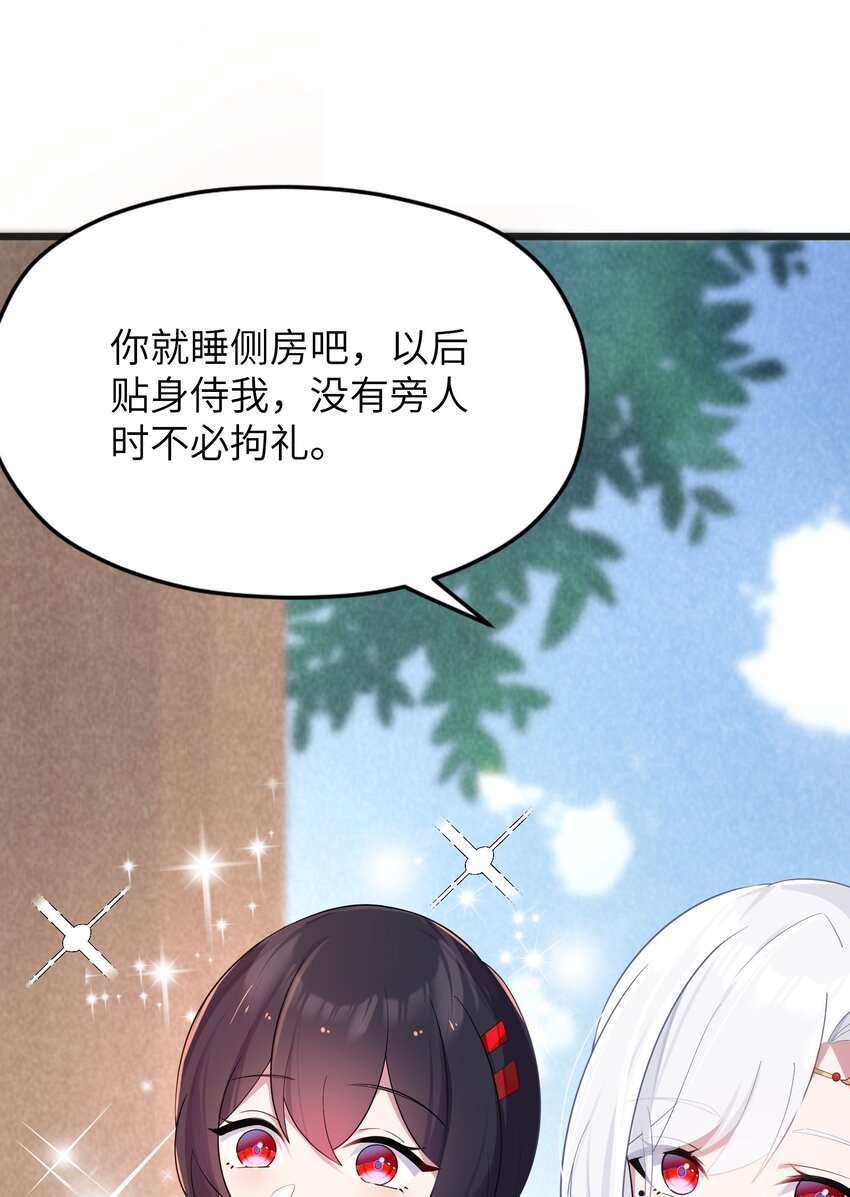 009 试婚侍女？！61