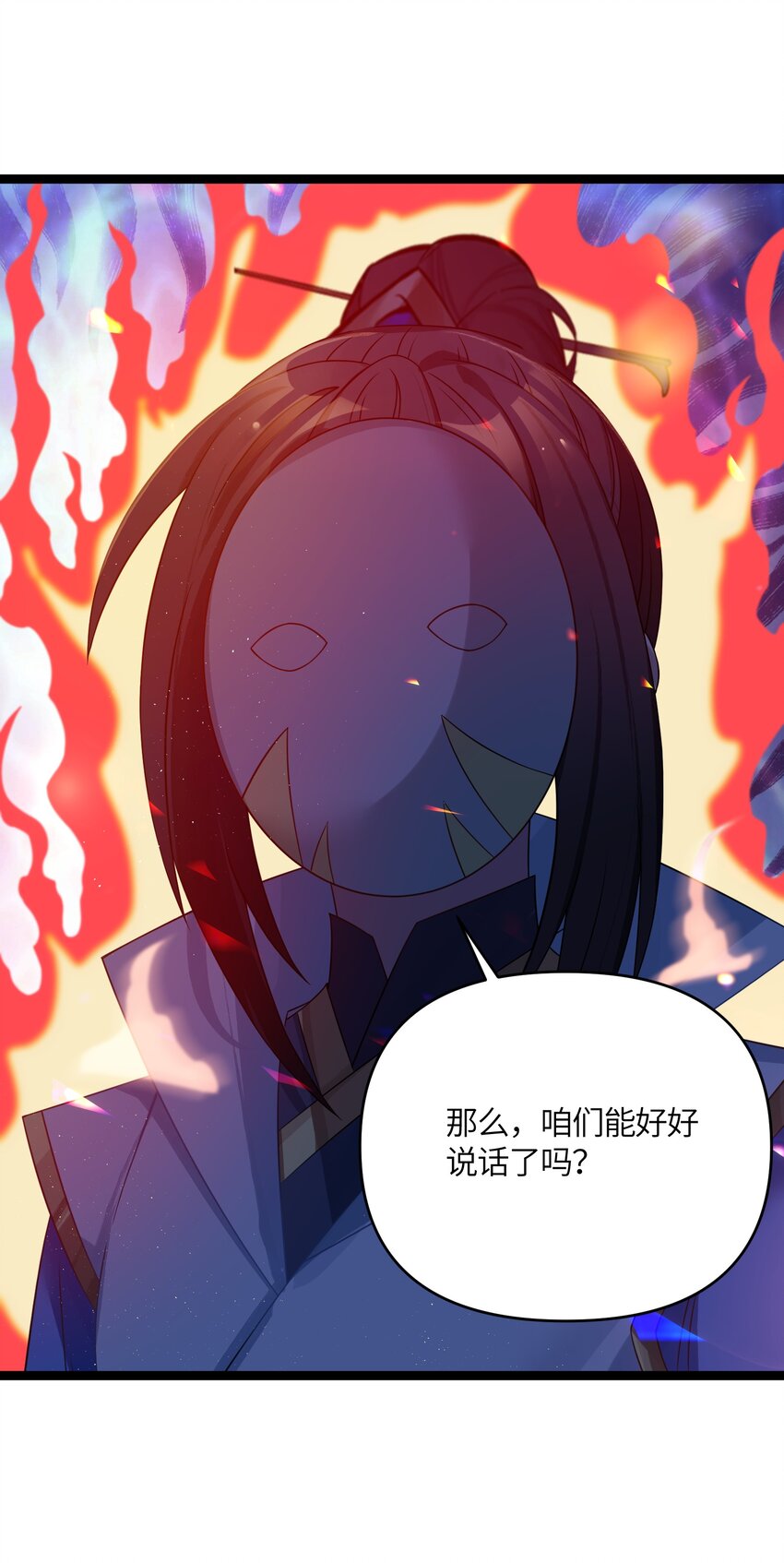 036 混乱38