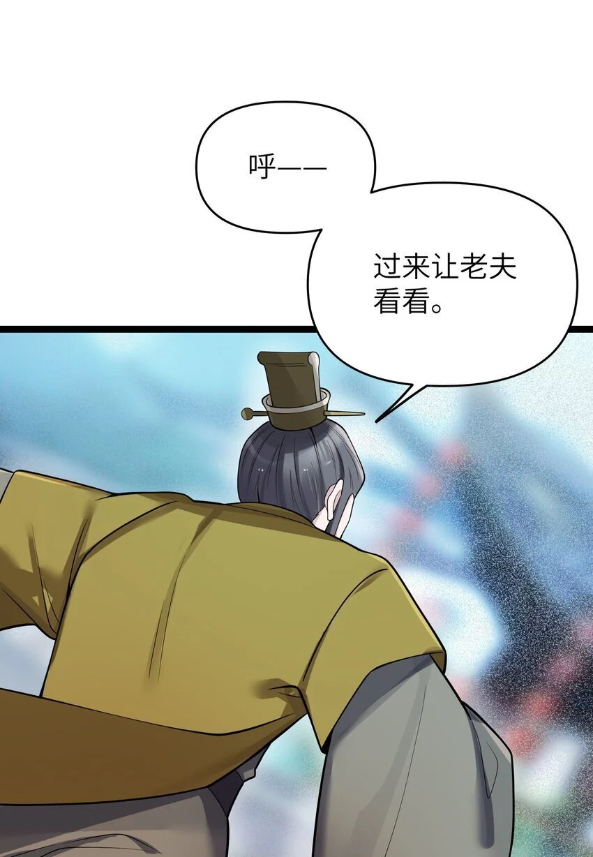 052 太阴肉身46