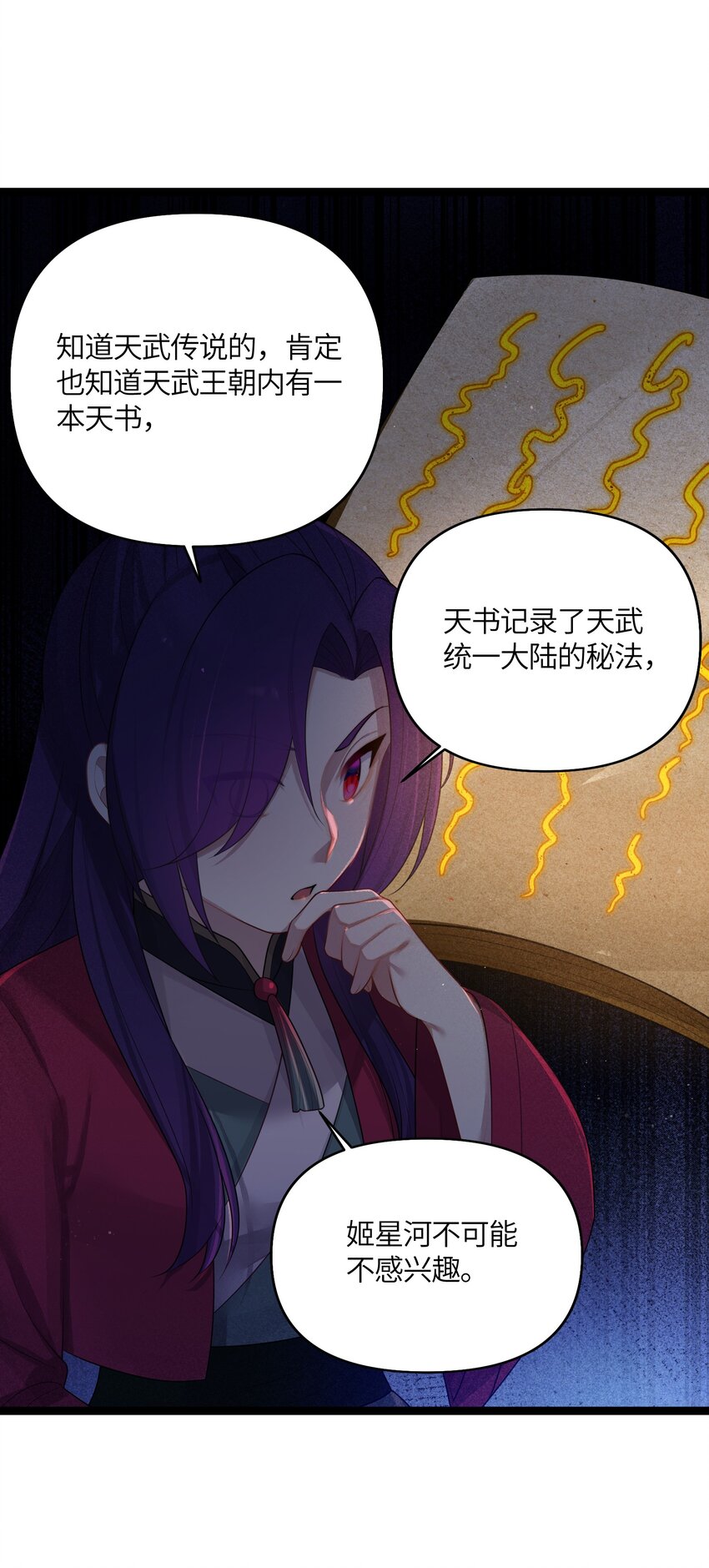 032 阴谋37