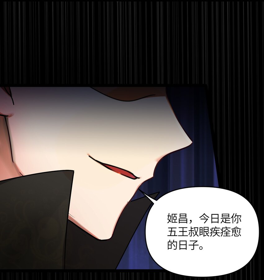 026 不配为王31