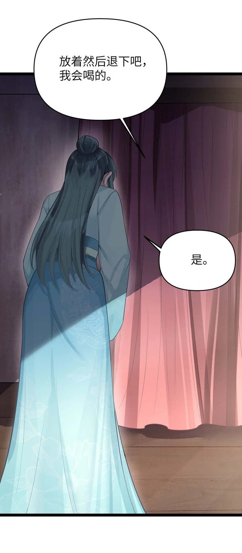 053 殿、殿下你是了解我的！42