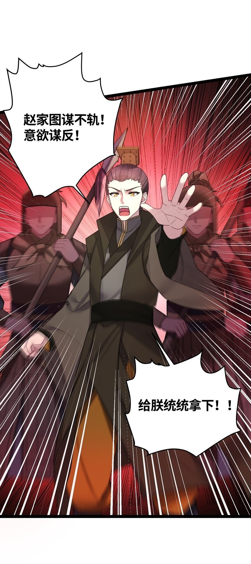 050 意欲谋反57
