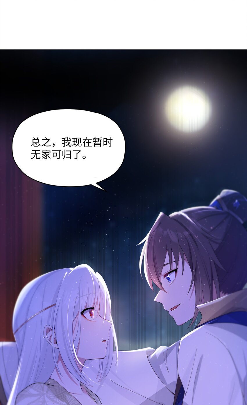 010 借宿一晚72