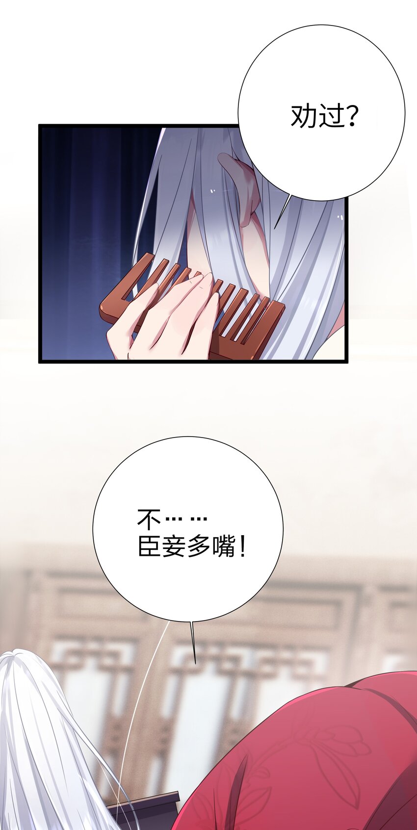 001 京都纨绔与痴傻公主60