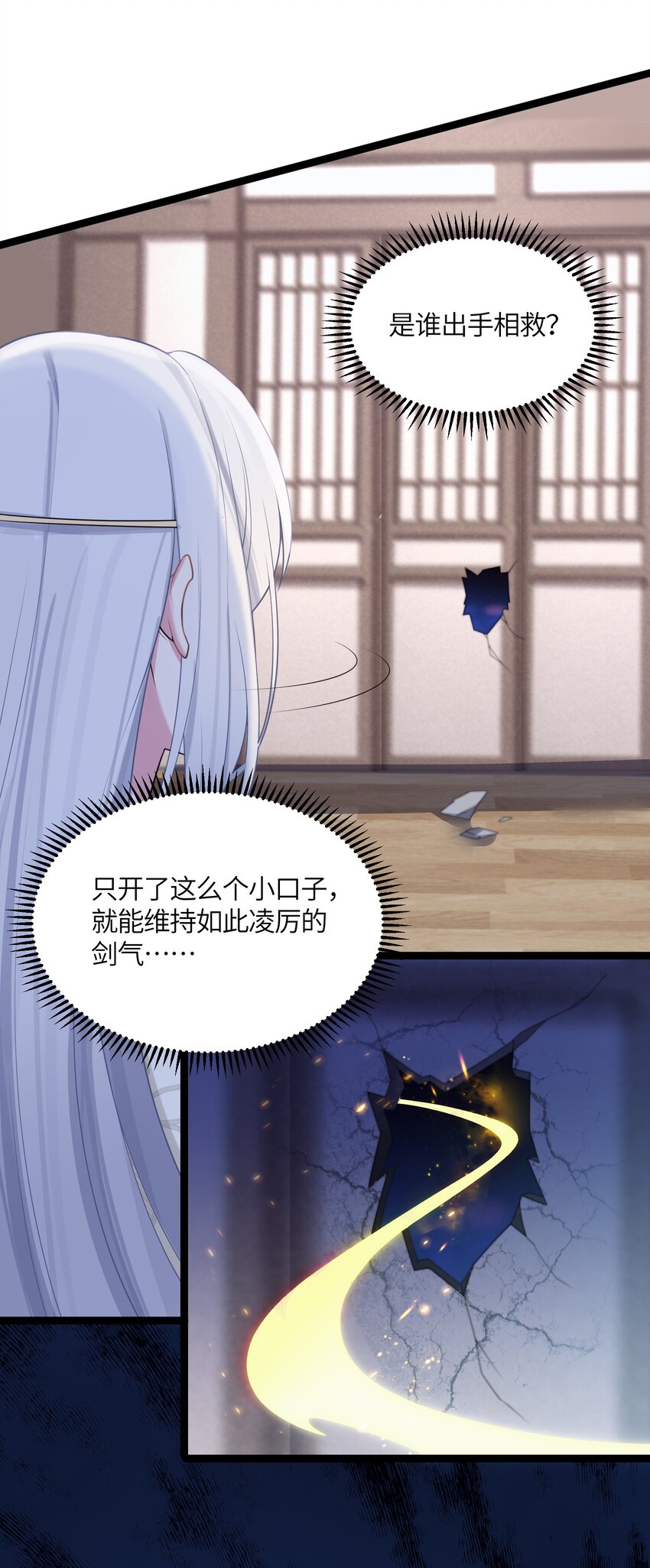022 想走？！44