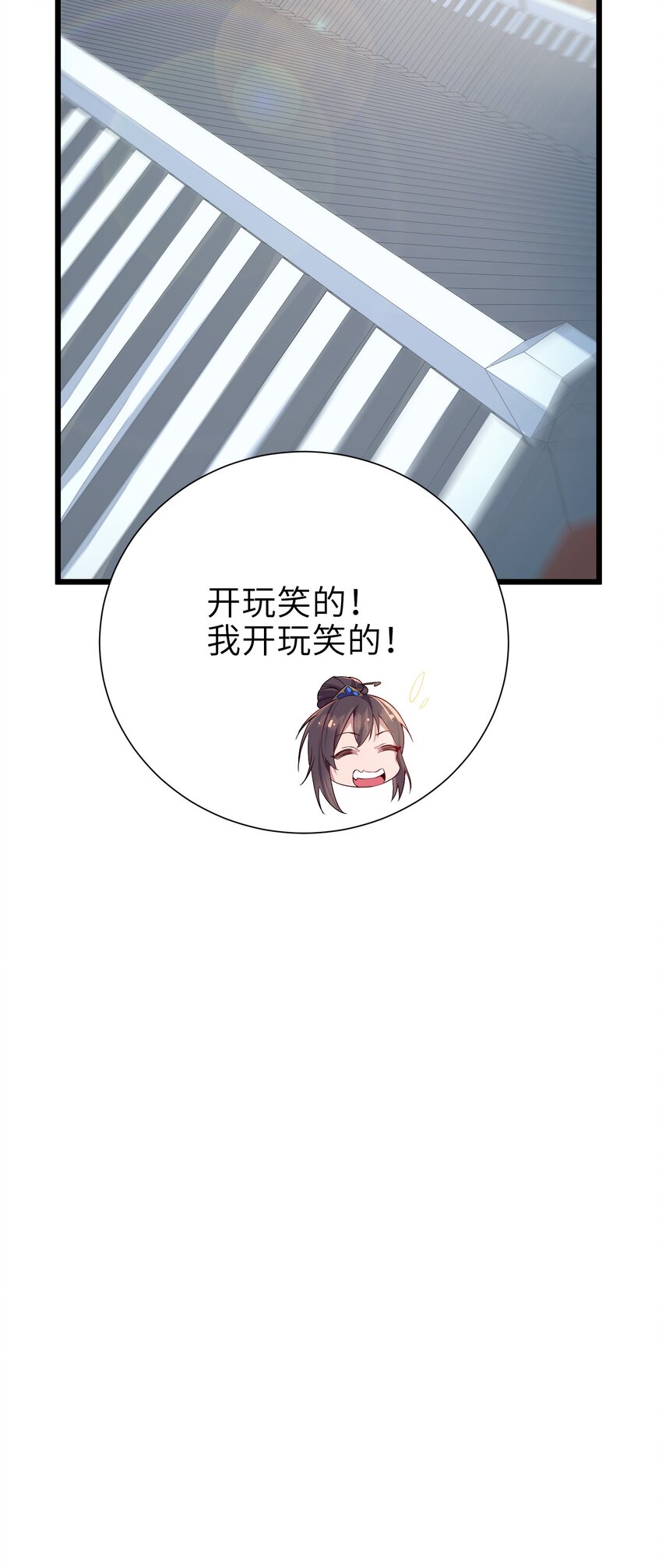 001 京都纨绔与痴傻公主55