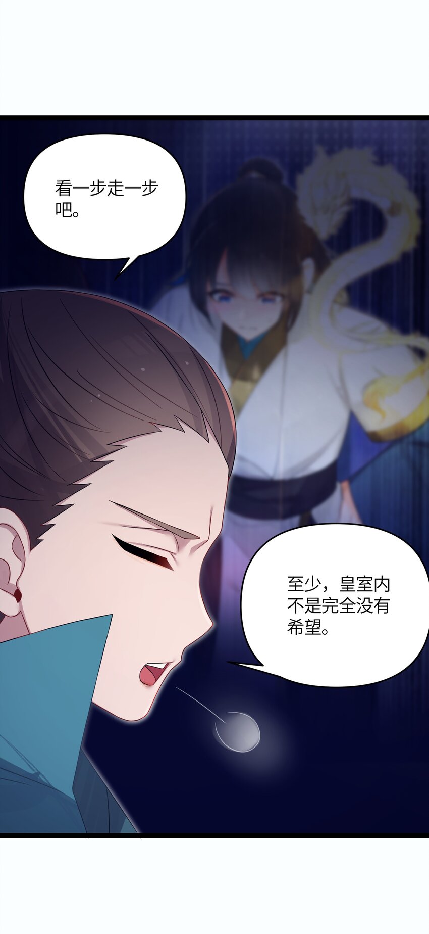 036 混乱55