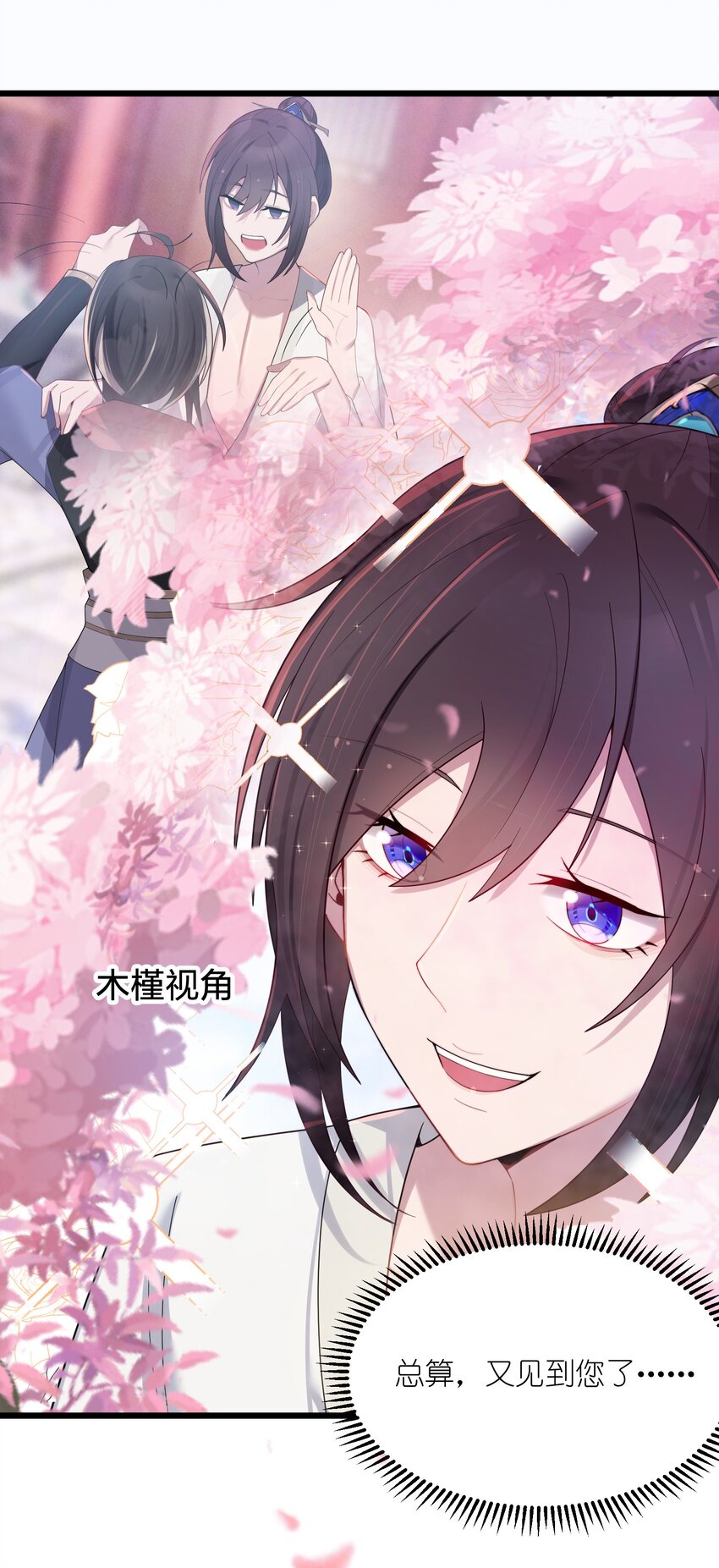 021 姐姐回来了8