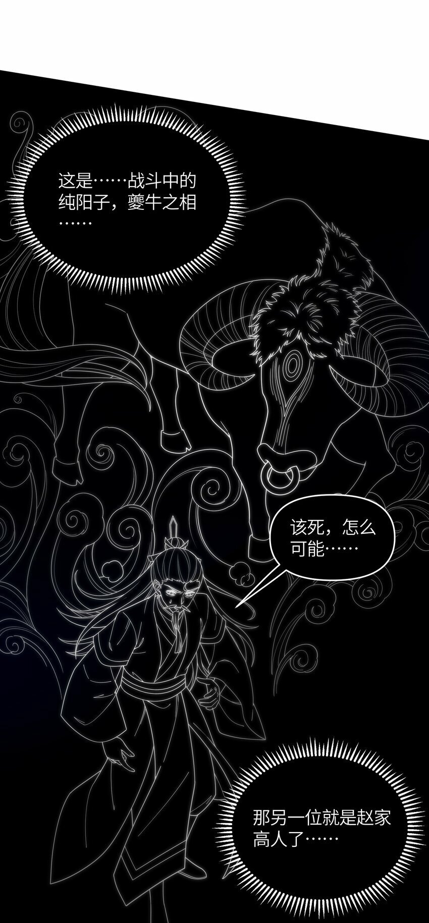 047 紫微星之象53