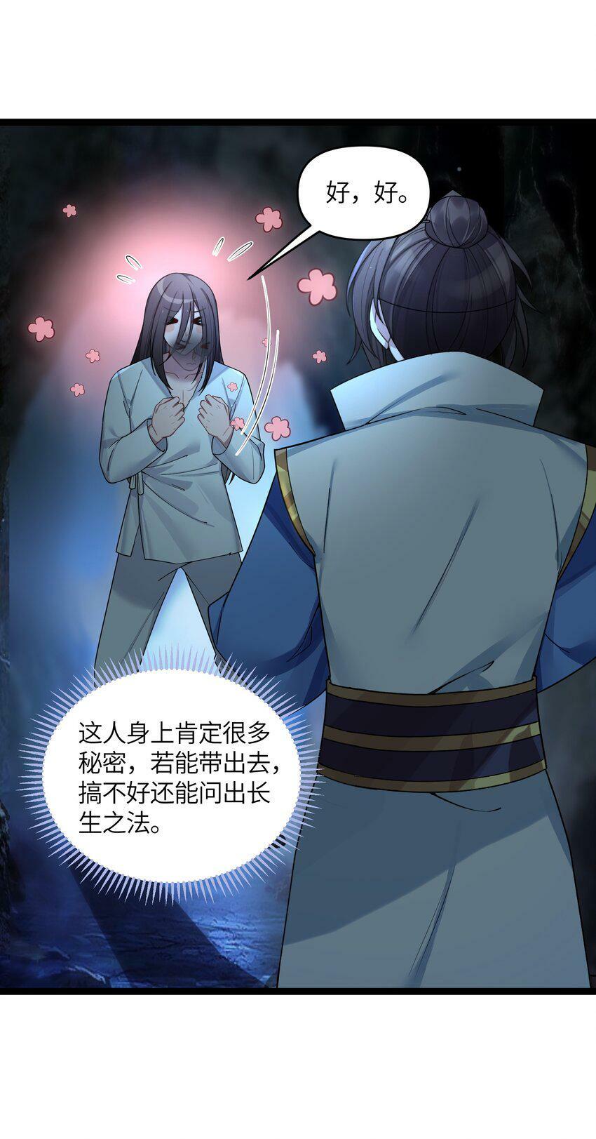 045 生门所在23