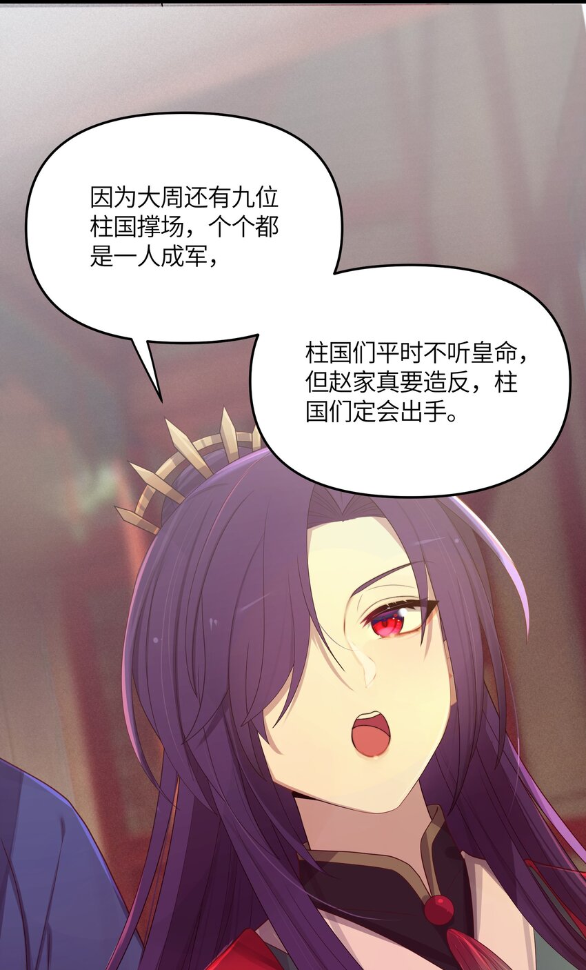 020 剑君大人~19