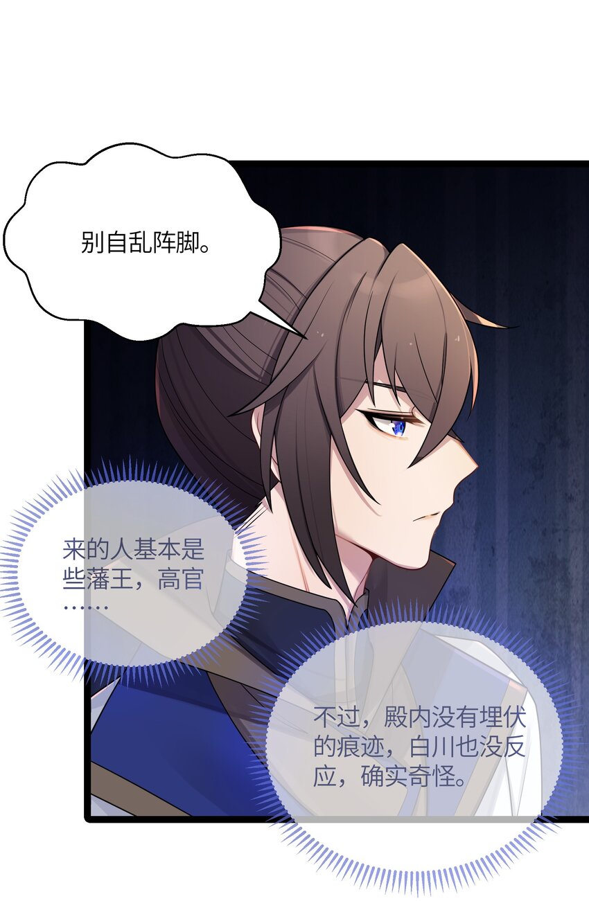 027 灾星现48