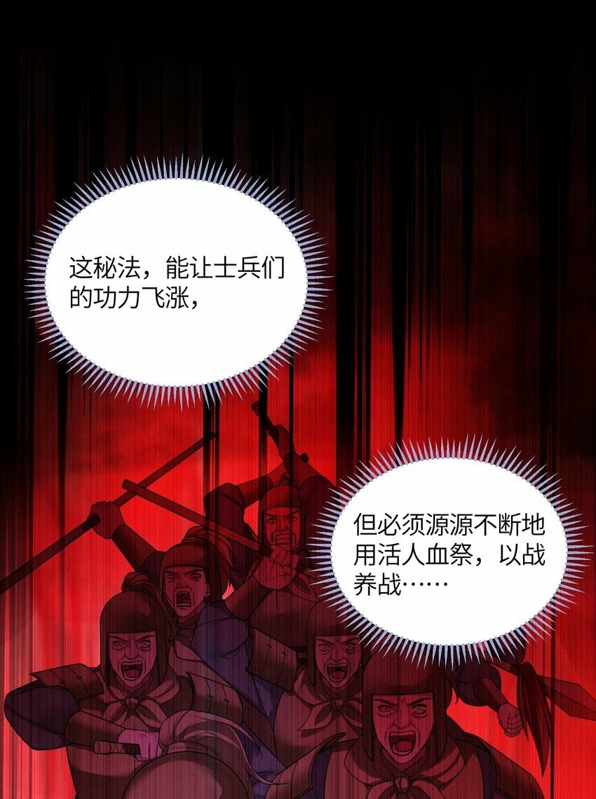 049 如渊之死3