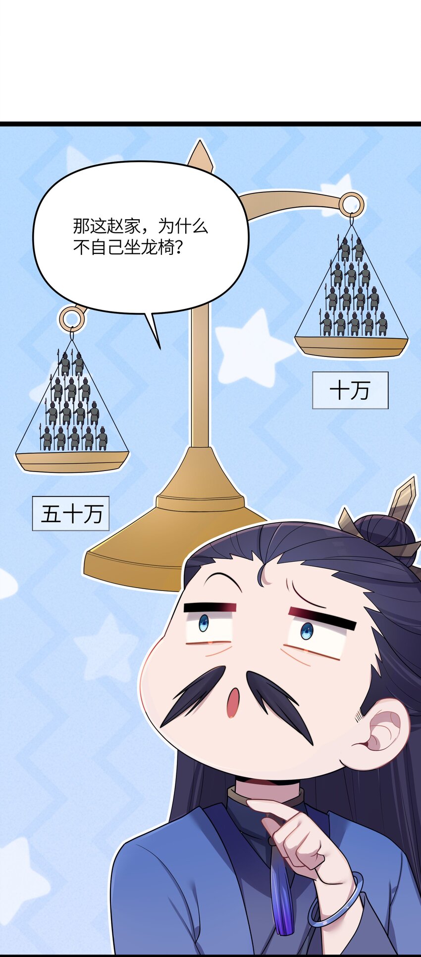 020 剑君大人~18