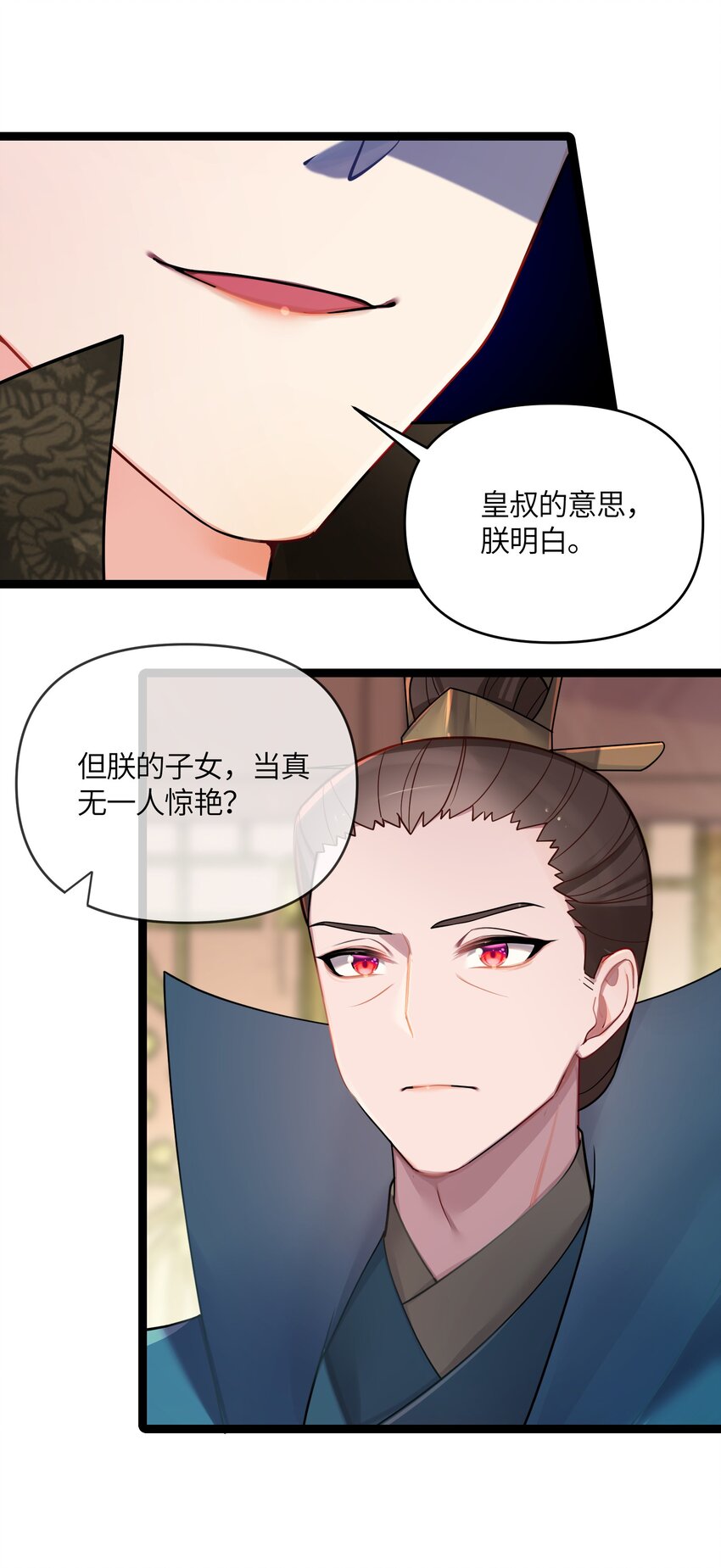 027 灾星现11